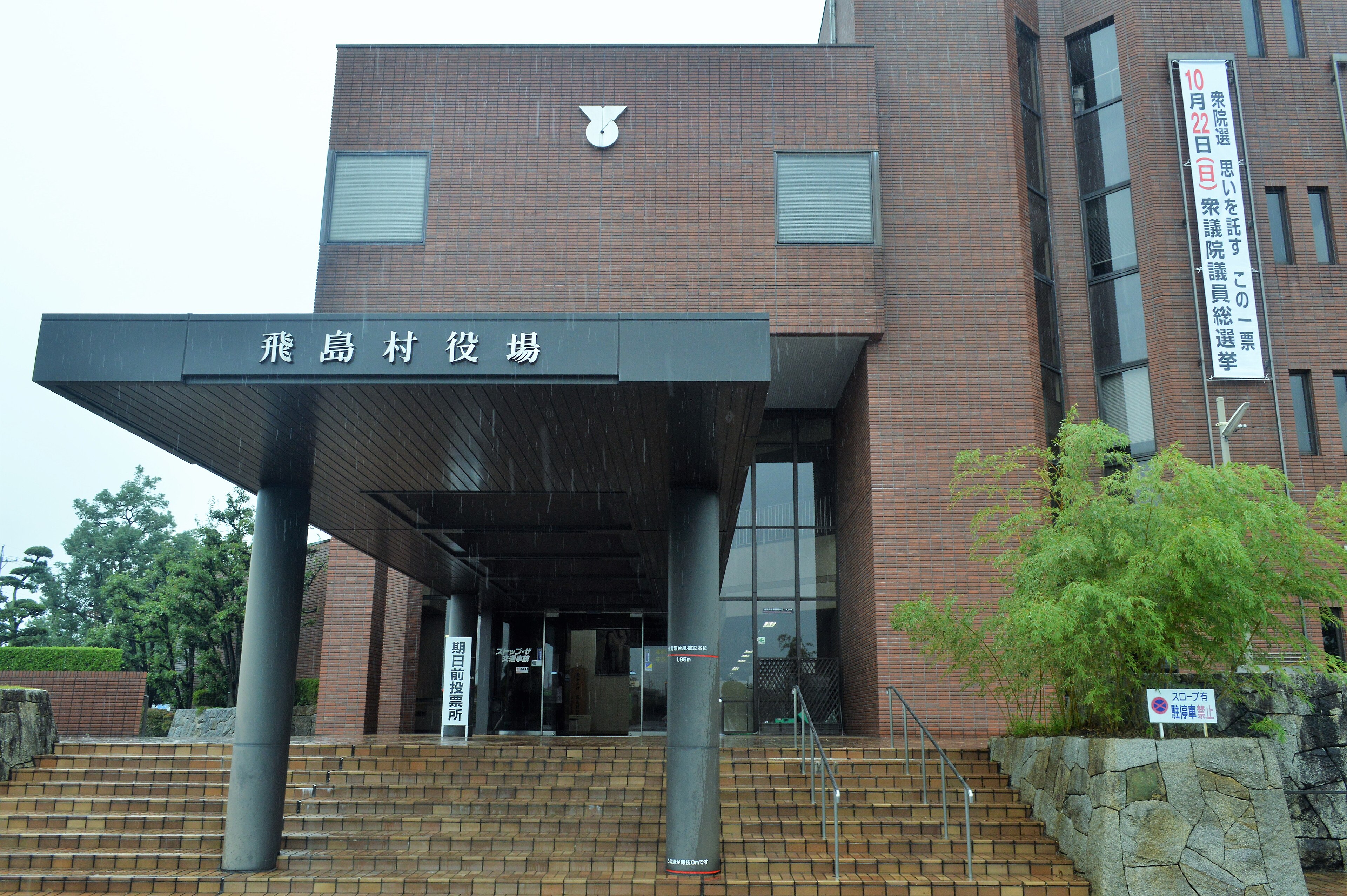 Tobishima, Aichi Tobishima, Aichi