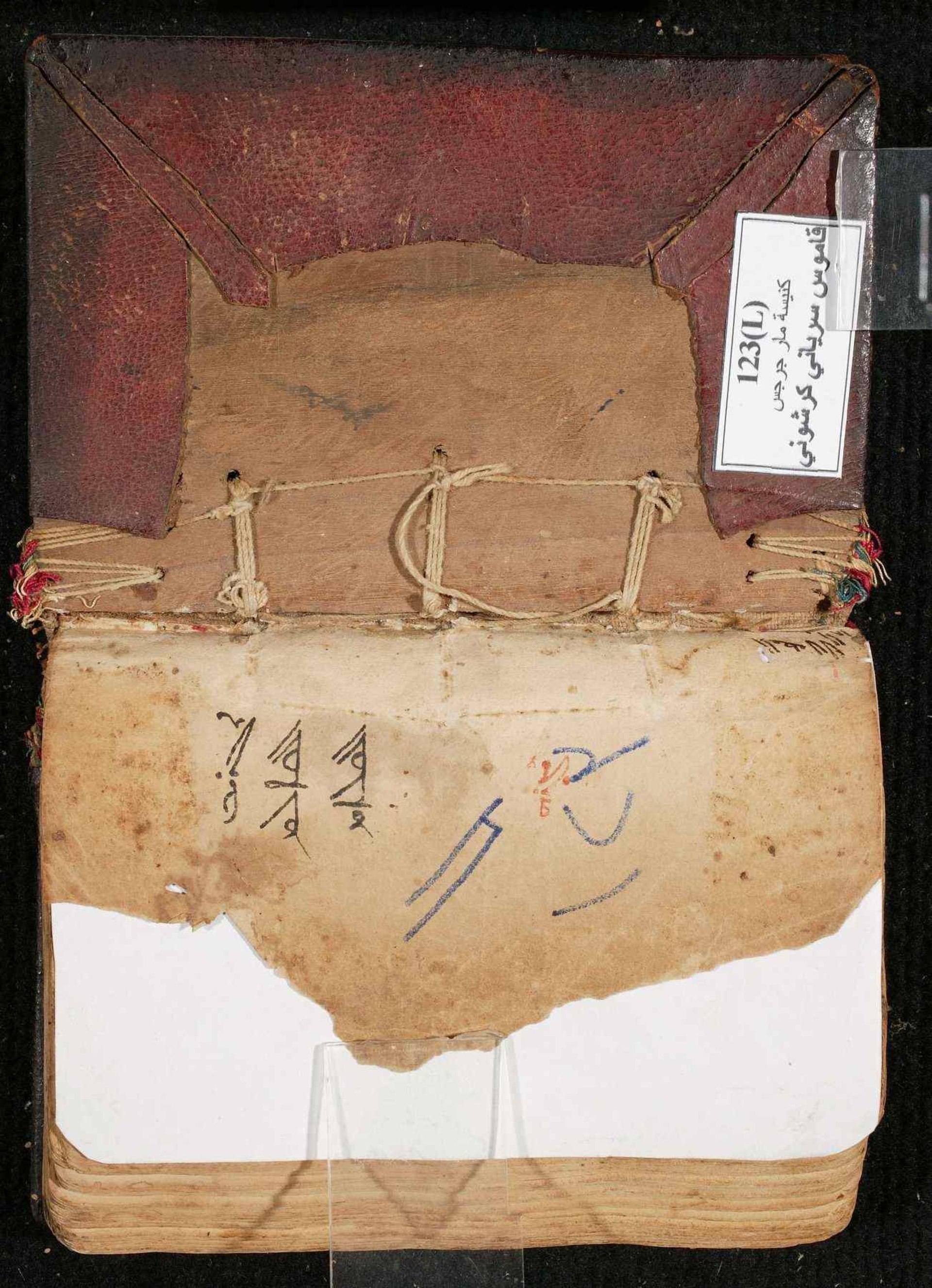 Elia dari Nisibis Elia dari Nisibis