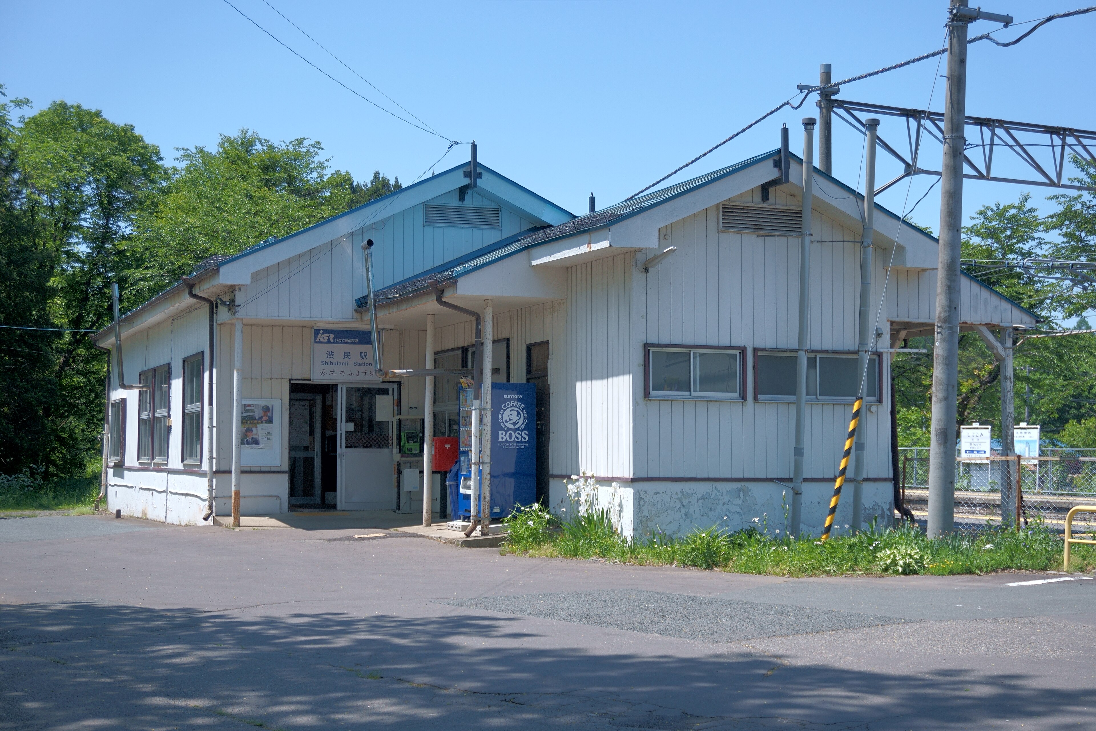 Stasiun Shibutami Stasiun Shibutami