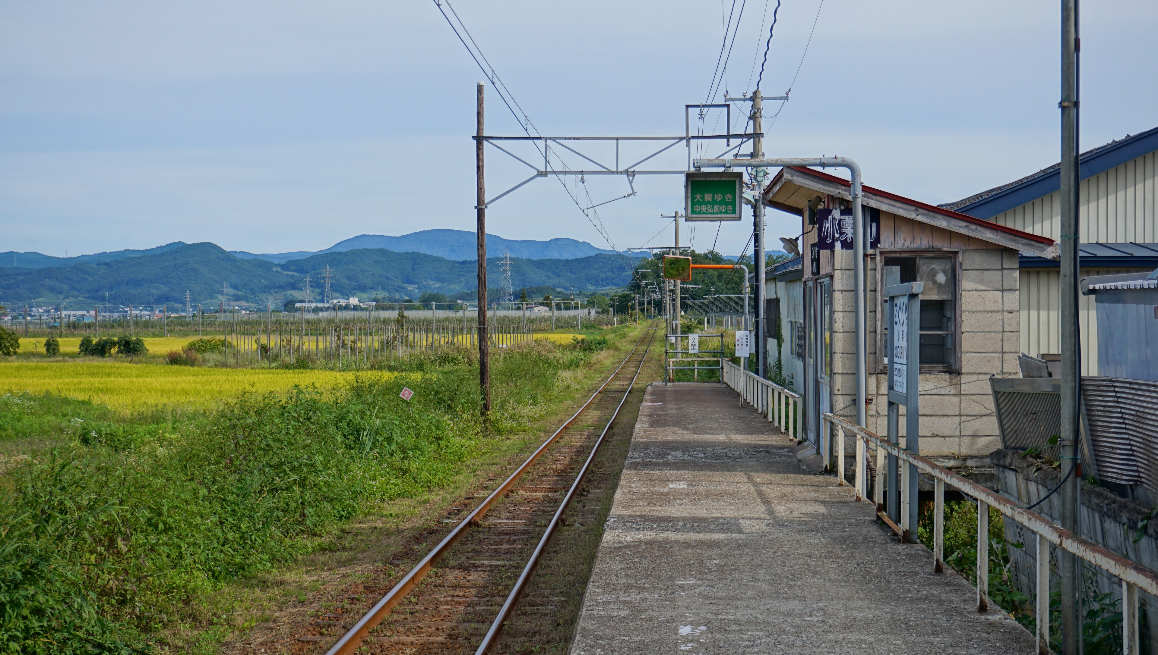 Stasiun Koguriyama Stasiun Koguriyama