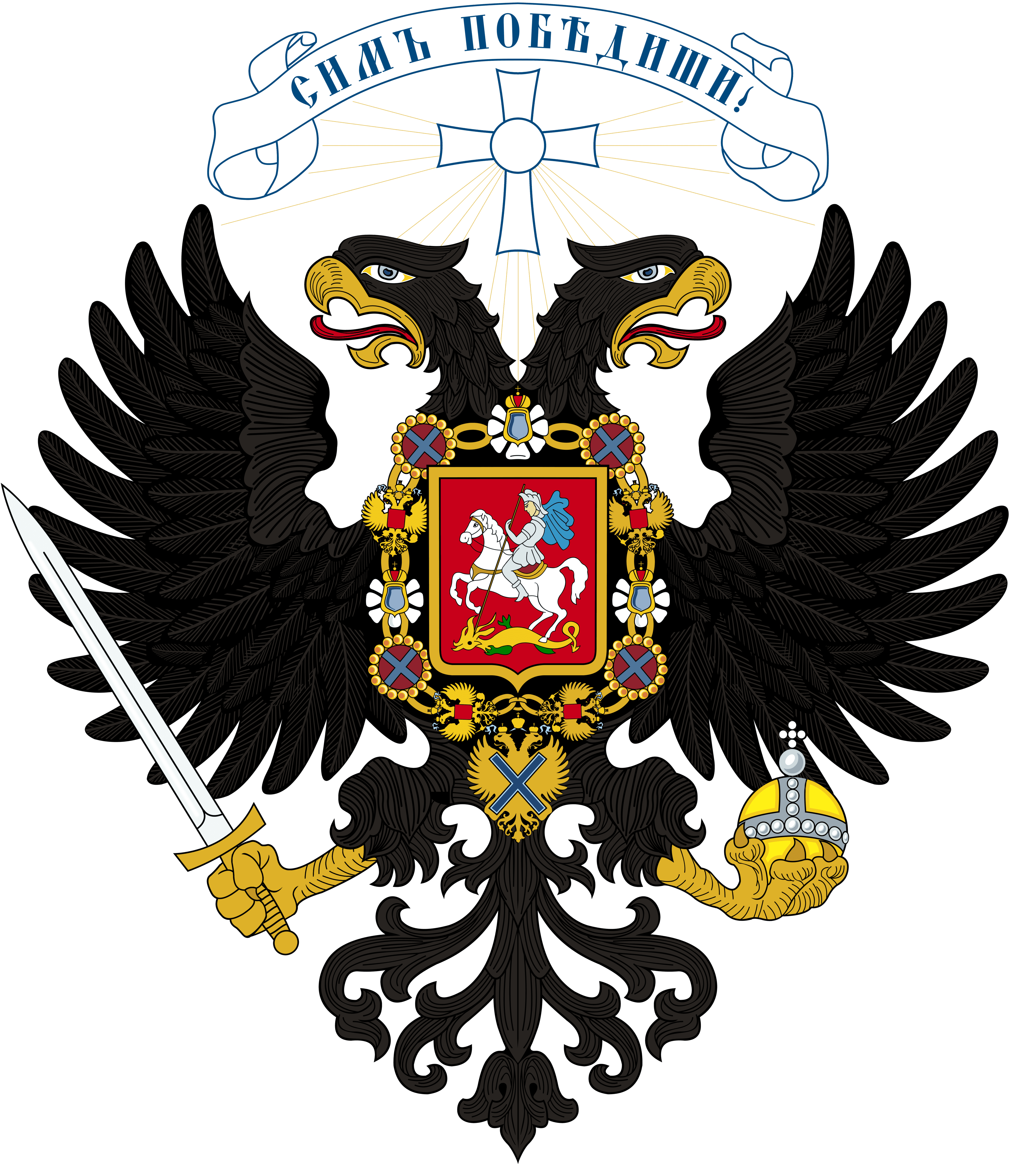 Pemerintahan Sementara Seluruh-Rusia Pemerintahan Sementara Seluruh-Rusia