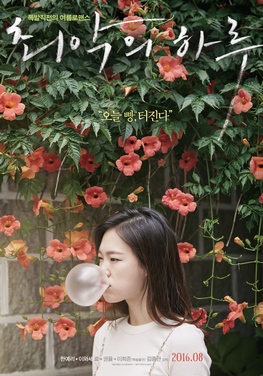 Worst Woman Worst Woman