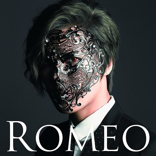 Give Me Your Heart (lagu Romeo) Give Me Your Heart (lagu Romeo)