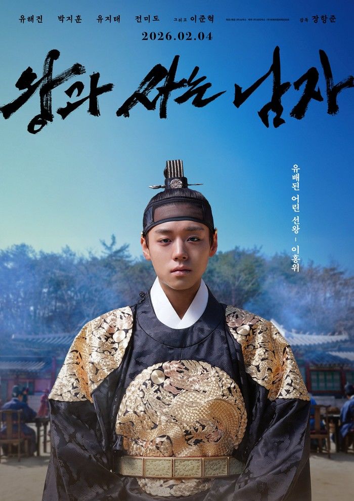 Film The King’s Warden Tembus 11 Juta Penonton, Presiden Korea Selatan Ikut Beri Ucapan Selamat